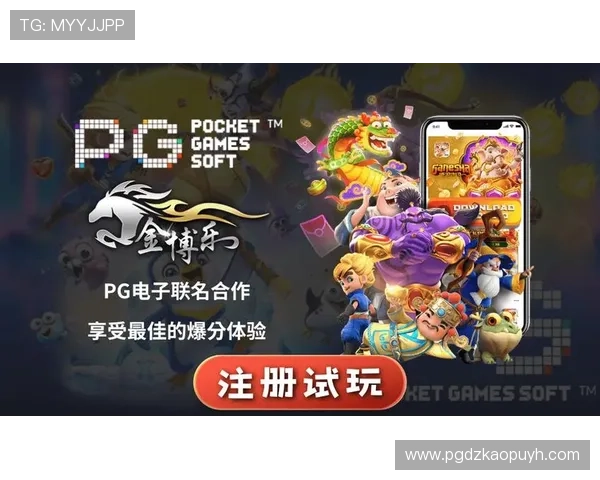 PG娱乐成推动数字娱乐产业快速发展,创新技术助力行业升级实现多元化布局 PG娱乐成推动数字娱乐产业快速发展,创新技术助力行业升级实现多元化布局
