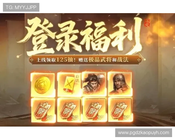 PG平台电子游戏最新优惠活动汇总，丰富奖励助力玩家轻松赢取丰厚奖励