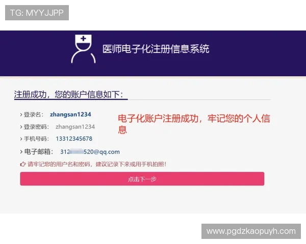 PG电子注册流程详解帮助新手快速上手安全便捷的注册指南 PG电子注册流程详解帮助新手快速上手安全便捷的注册指南