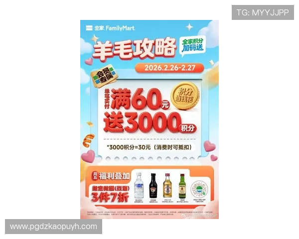 全面解析PG电子旗舰站官网的最新优惠活动与福利，助您轻松赢取丰厚奖励