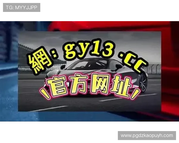 最新PG电子网址登录线路推荐，助你轻松突破登录限制，畅享高品质游戏体验