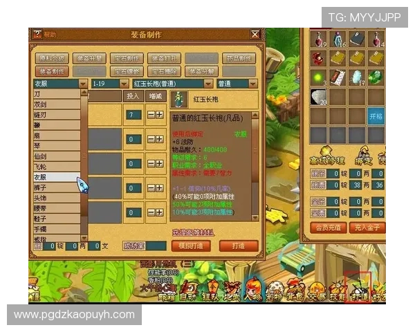 问鼎pg娱乐官方网页版注册流程详解新手玩家快速上手攻略指南