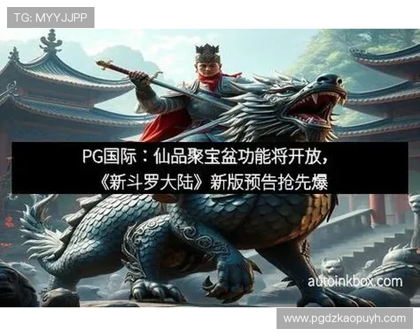 PG官网首页提供多渠道登录入口,确保玩家随时随地畅享PG游戏的精彩内容