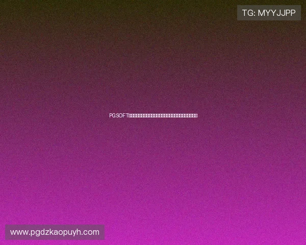 PGSOFT官网入口安全可靠,助力用户畅享世界杯期间的体育竞猜乐趣 PGSOFT官网入口安全可靠,助力用户畅享世界杯期间的体育竞猜乐趣