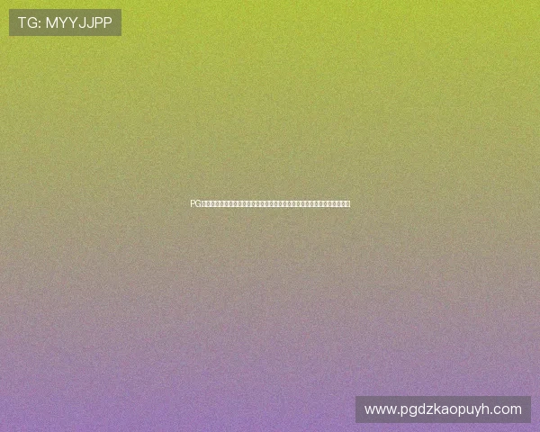 PG电子网络平台的最新游戏上线信息，第一时间掌握热门游戏动态与玩法攻略